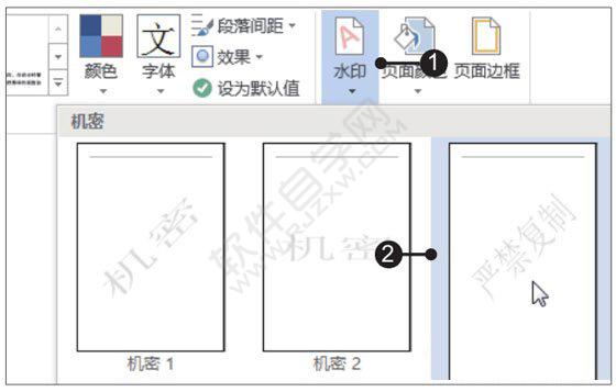 Word2019設置并打印生產(chǎn)規(guī)范文書的方法
