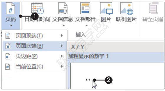Word2019設置并打印生產(chǎn)規(guī)范文書的方法