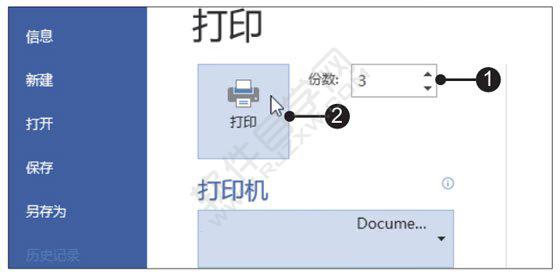 Word2019設置并打印生產(chǎn)規(guī)范文書的方法