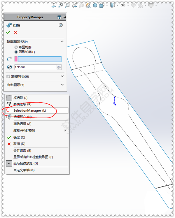 用SolidWorks畫一個夾子，用曲面的方法。