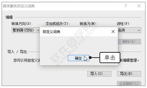 Word2019簡(jiǎn)繁轉(zhuǎn)換的方法