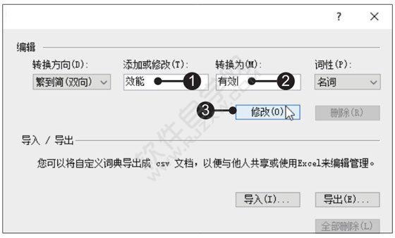 Word2019簡(jiǎn)繁轉(zhuǎn)換的方法