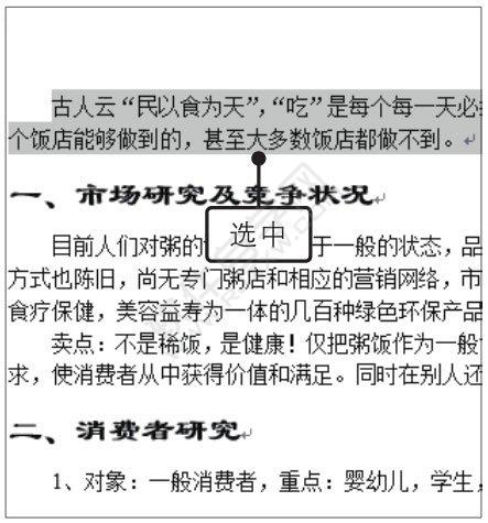 Word2019簡(jiǎn)繁轉(zhuǎn)換的方法