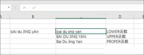 Excel2019中文本函數的使用方法