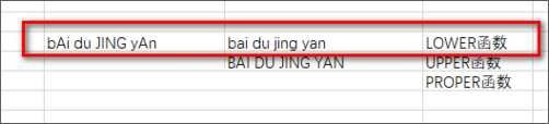 Excel2019中文本函數的使用方法