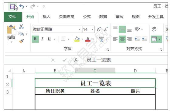 Excel2019打開(kāi)和保存文件的方法