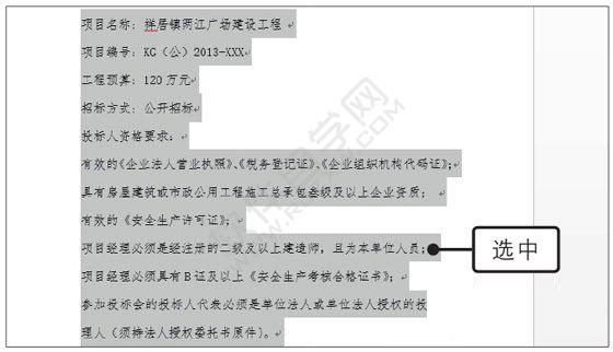 Word2019多級(jí)列表并更改級(jí)別的方法