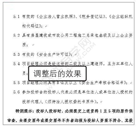 Word2019多級(jí)列表并更改級(jí)別的方法