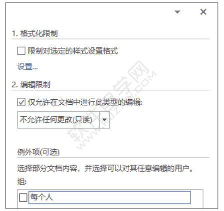 Word2019取消文檔保護(hù)的方法