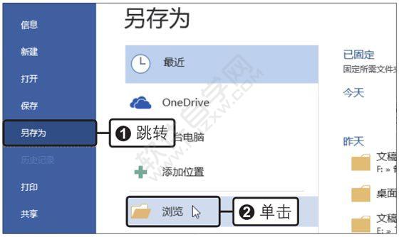 Word2019創(chuàng)建會議紀要模板