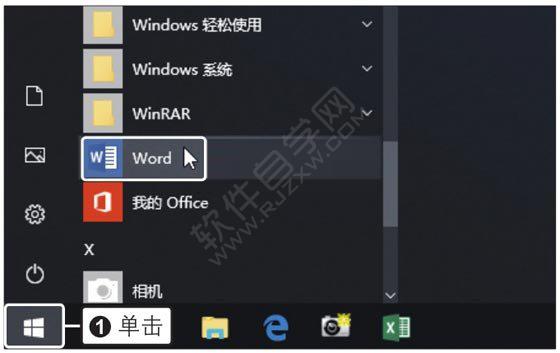 Word2019創(chuàng)建會議紀要模板