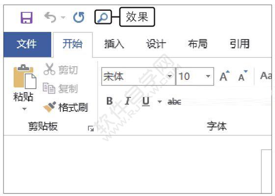Word2019自定義快速訪問工具欄設(shè)置