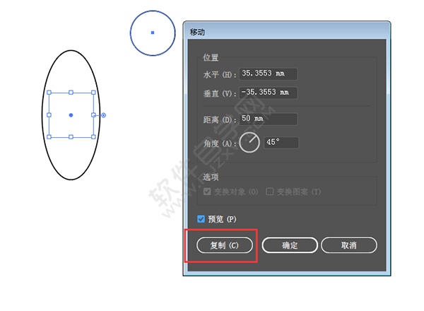 AI移動時怎么復制呢？