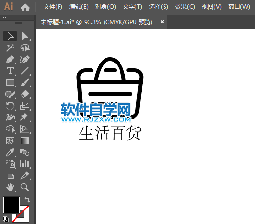 生活百貨標(biāo)識(shí)簡(jiǎn)筆畫的繪制方法