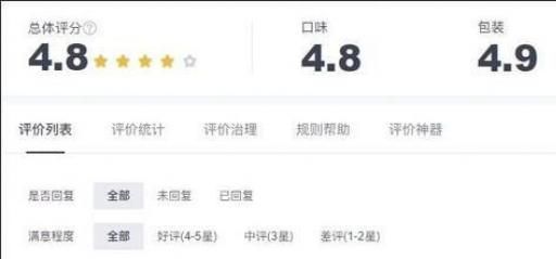 美團(tuán)口碑分?jǐn)?shù)該怎么提升