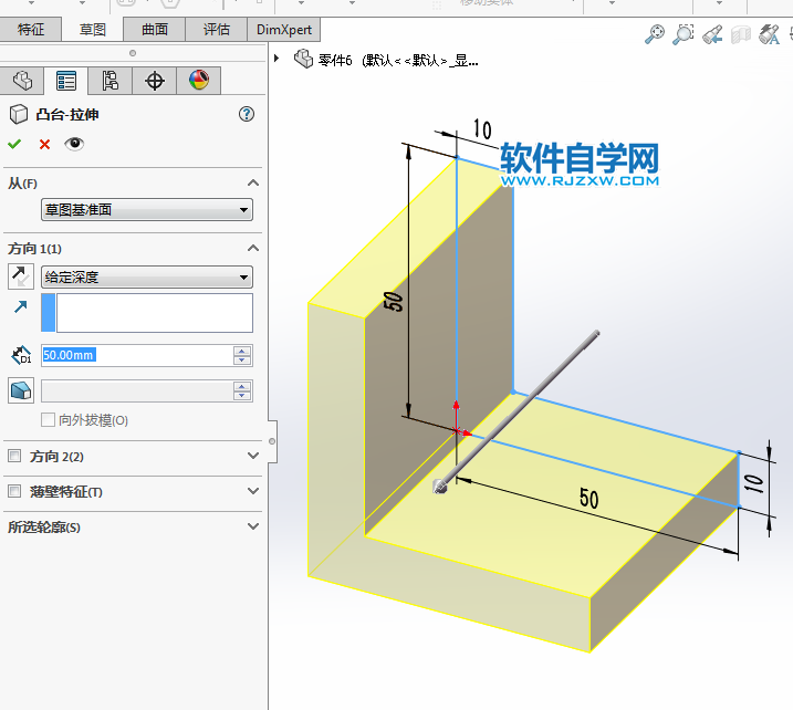 solidworks實體建模新手用拉伸、倒圓角完成