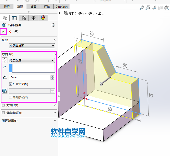 solidworks實體建模新手用拉伸、倒圓角完成