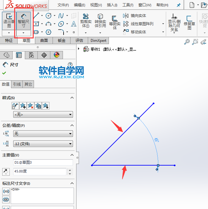新手要學(xué)的solidworks常見的標注