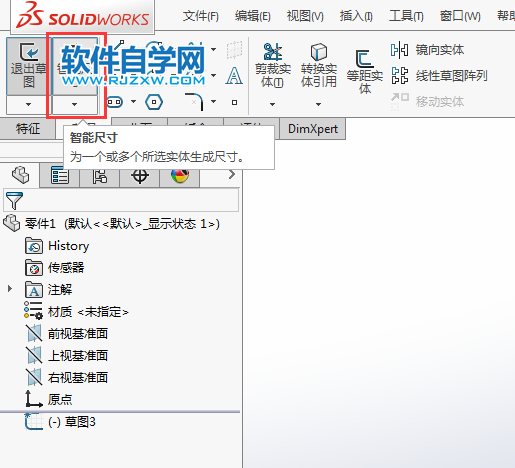 新手要學(xué)的solidworks常見的標注