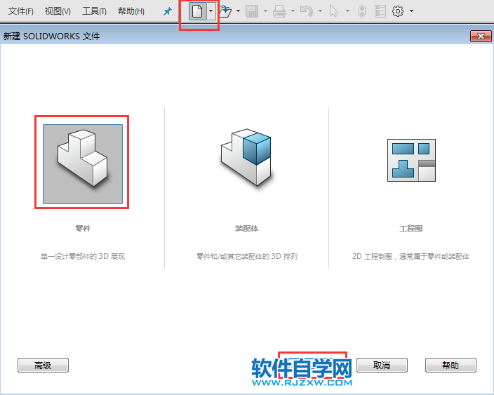 solidworks怎么用周邊圓畫(huà)相切圓