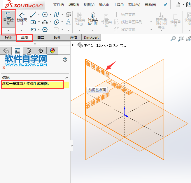 solidworks怎么用周邊圓畫(huà)相切圓