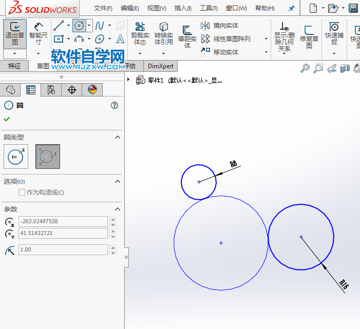 solidworks怎么用周邊圓畫(huà)相切圓