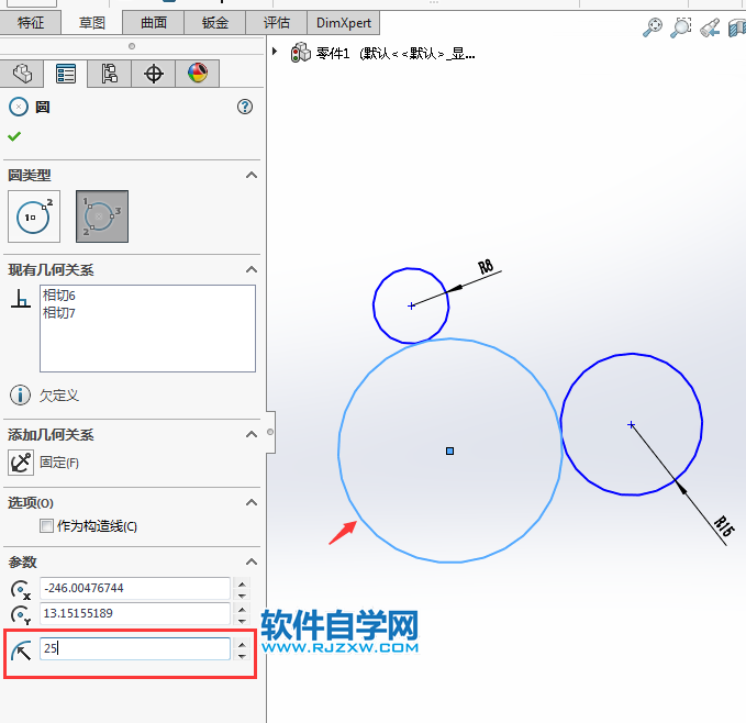 solidworks怎么用周邊圓畫(huà)相切圓