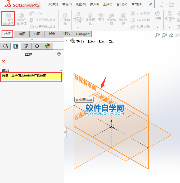 solidworks鏡向、切除新手必練