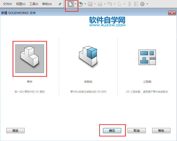 solidworks鏡向、切除新手必練
