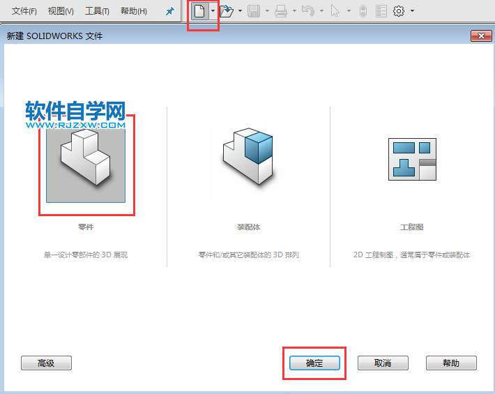 solidworks新手學(xué)習(xí)筋、陣列、拉伸練習(xí)
