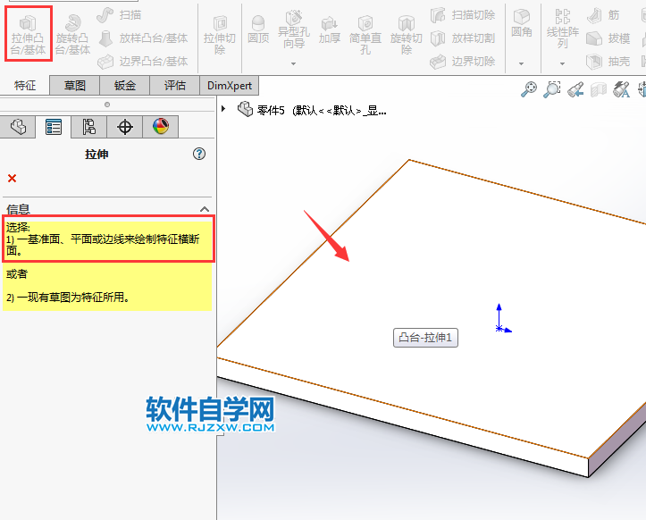 solidworks新手學(xué)習(xí)筋、陣列、拉伸練習(xí)