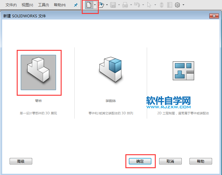 solidworks繪制草圖練習(xí)一