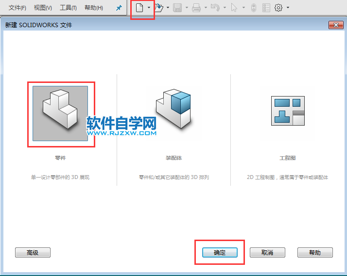 超簡(jiǎn)單solidworks拉伸凸臺(tái)練習(xí)