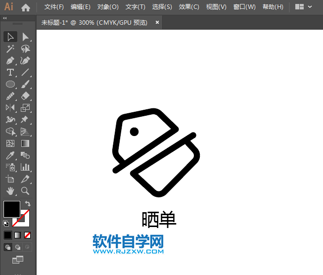 ai怎么設(shè)計(jì)折扣APP圖標(biāo)