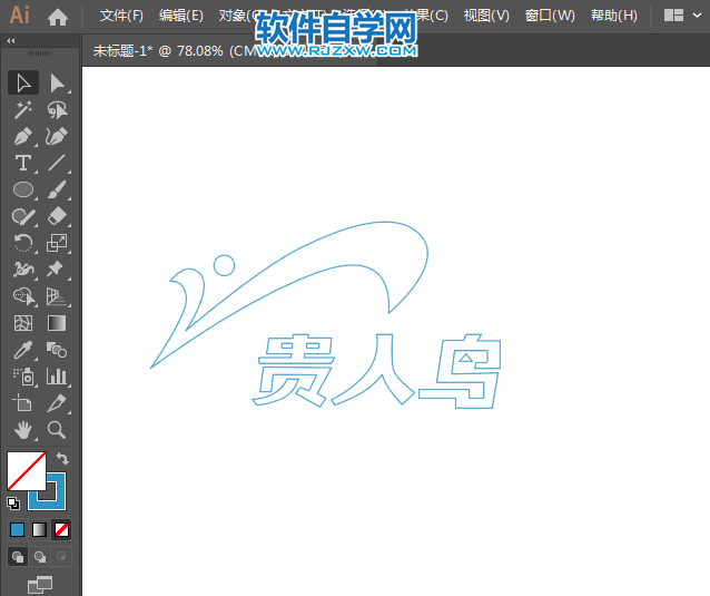 ai怎么設(shè)計(jì)貴人鳥(niǎo)商標(biāo)