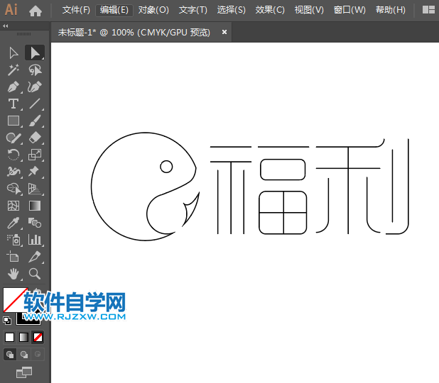 ai設(shè)計(jì)福利標(biāo)志LOGO教程