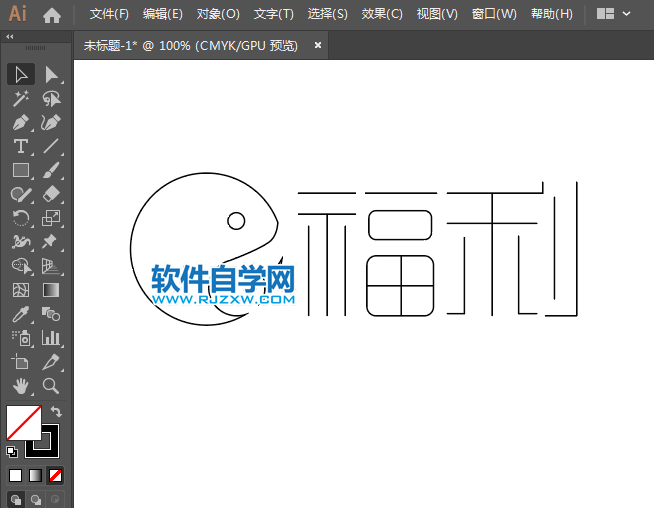 ai設(shè)計(jì)福利標(biāo)志LOGO教程