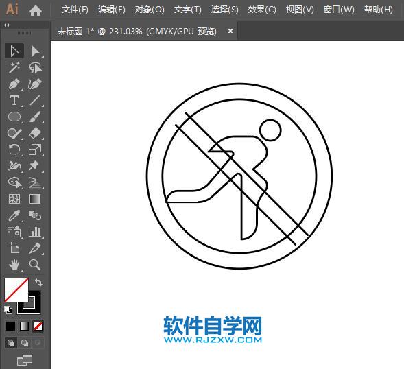 ai設(shè)計禁止跑動標(biāo)識教程