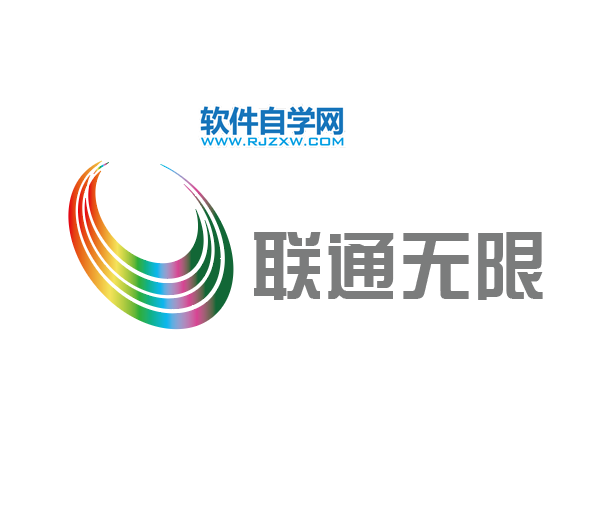 ai怎么設(shè)計(jì)聯(lián)通無(wú)限標(biāo)志