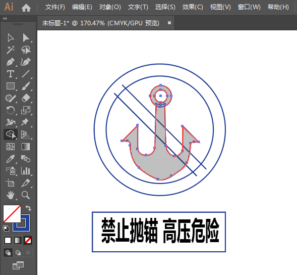 ai怎么設(shè)計禁止拋錨高壓危險圖標(biāo)