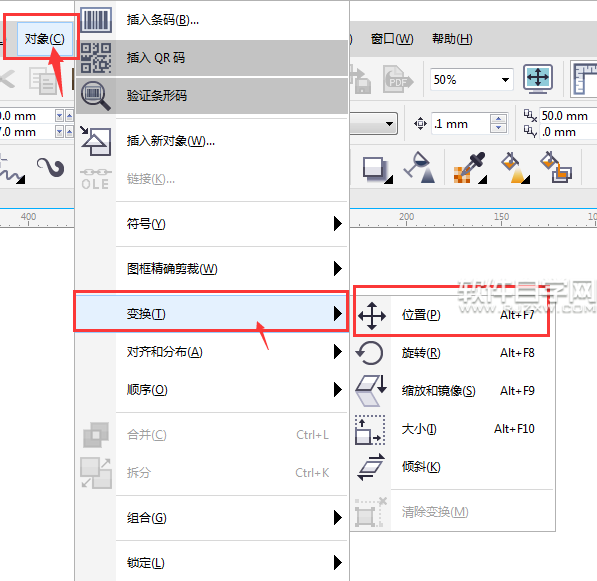 cdr右側(cè)變換怎么調(diào)出來(lái)