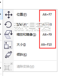 cdr右側(cè)變換怎么調(diào)出來(lái)