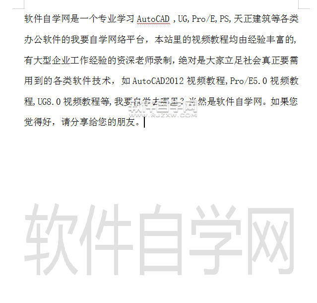 wps怎么加公司名稱(chēng)水印