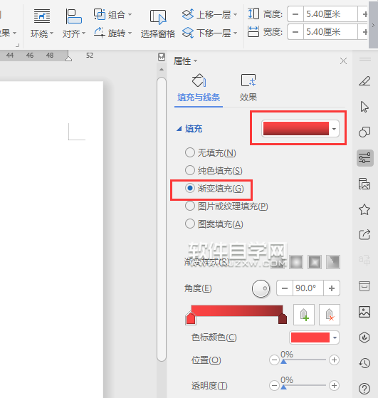 wps怎么設(shè)置漸變顏色樣式