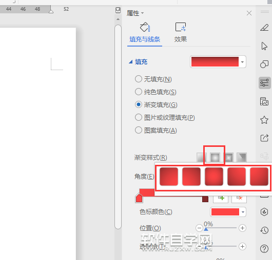 wps怎么設(shè)置漸變顏色樣式