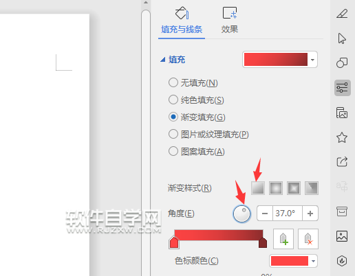 wps怎么設(shè)置漸變顏色樣式