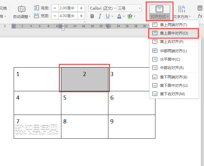 wps表格內(nèi)容對齊怎么設置