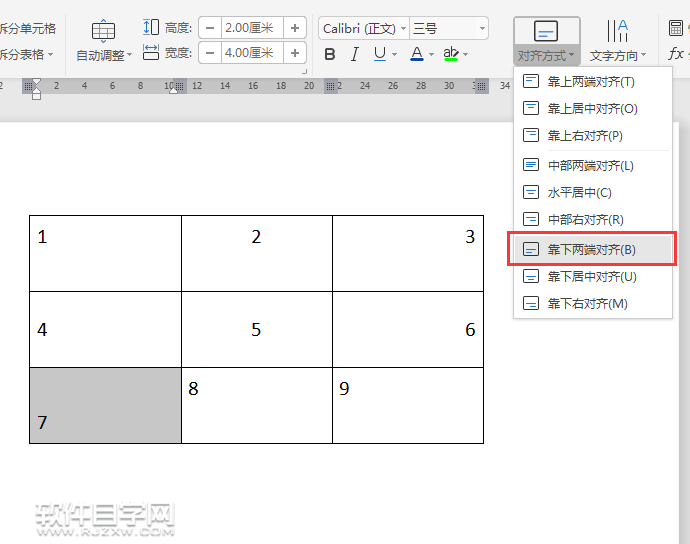 wps表格內(nèi)容對齊怎么設置