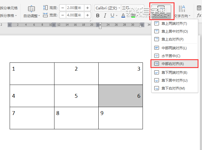wps表格內(nèi)容對齊怎么設置