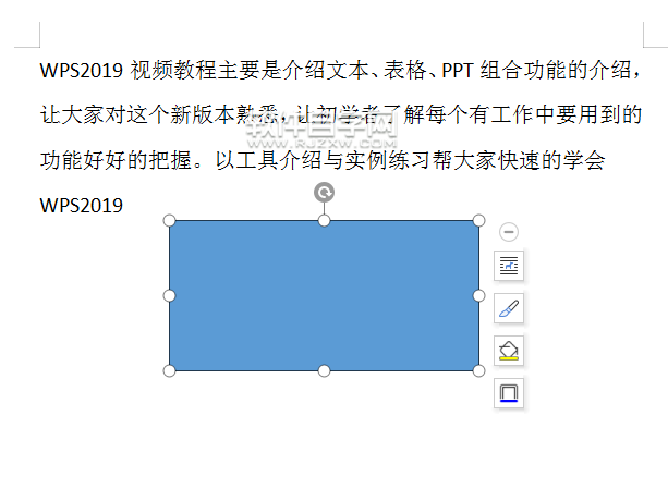 wps怎么畫(huà)矩形或是圓角矩形